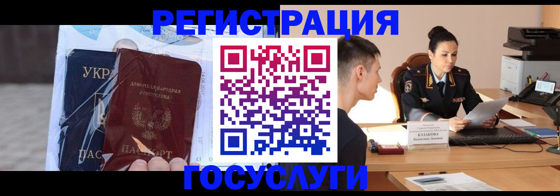 прописка регистрация в Саранске