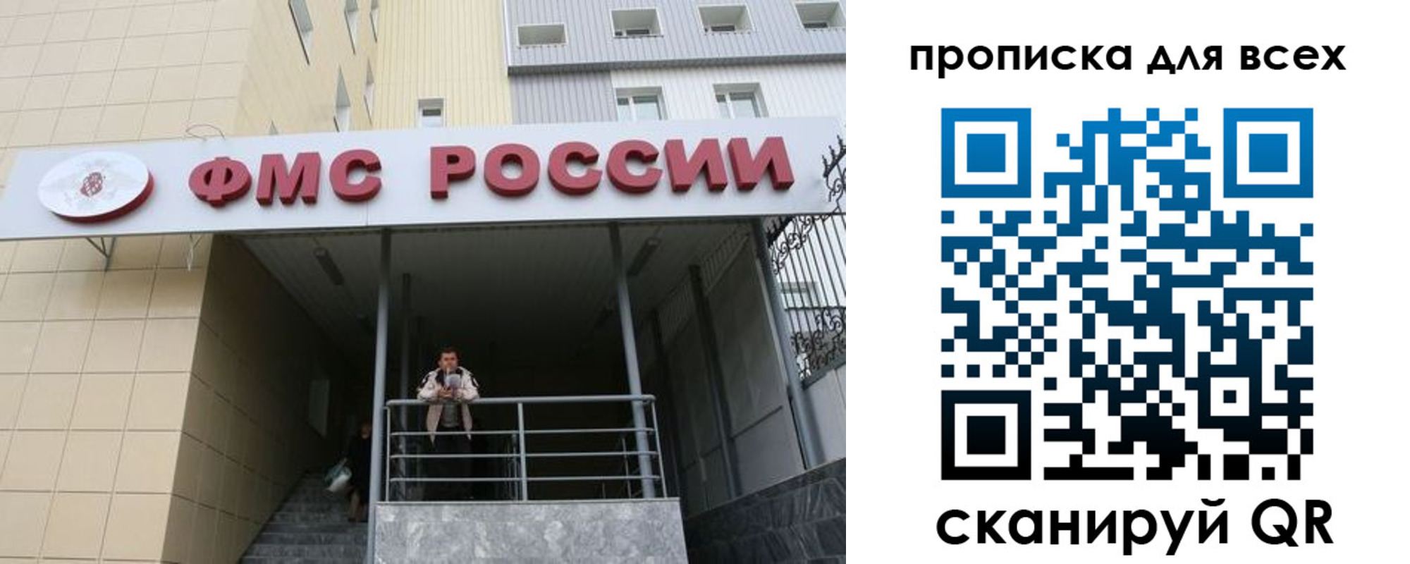 прописка от собственника в Саранске