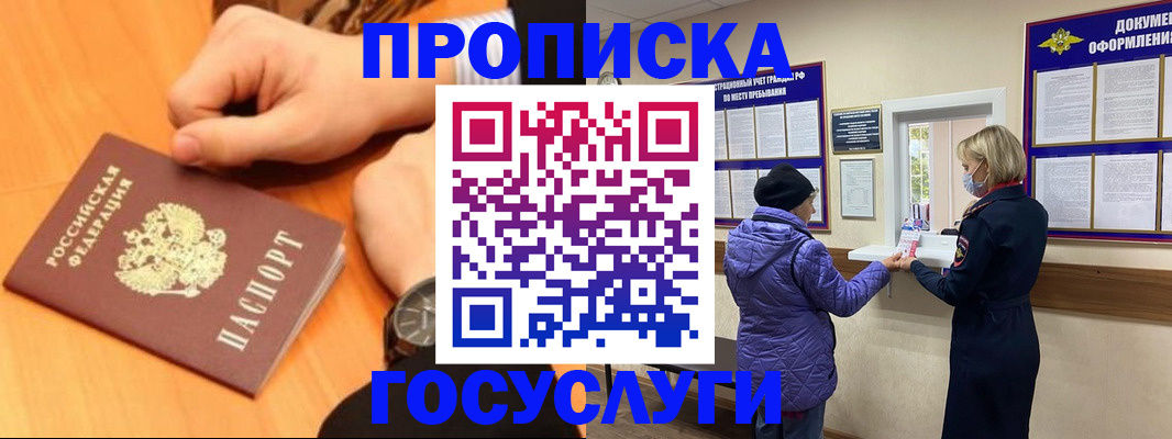 временная регистрация гарантия в Саранске
