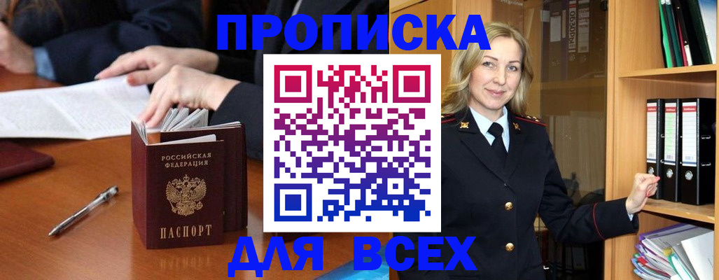 временная регистрация надежно в Саранске