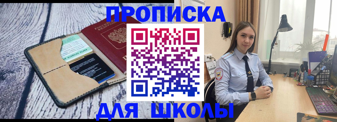 пропишу в квартире в Саранске