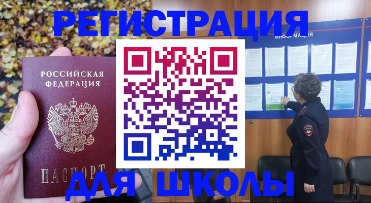 прописка паспорт в Саранске