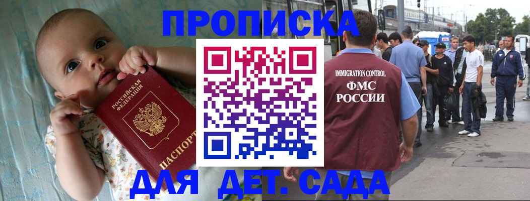 прописка для кредита в Саранске