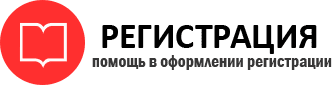прописка в Саранске id284509